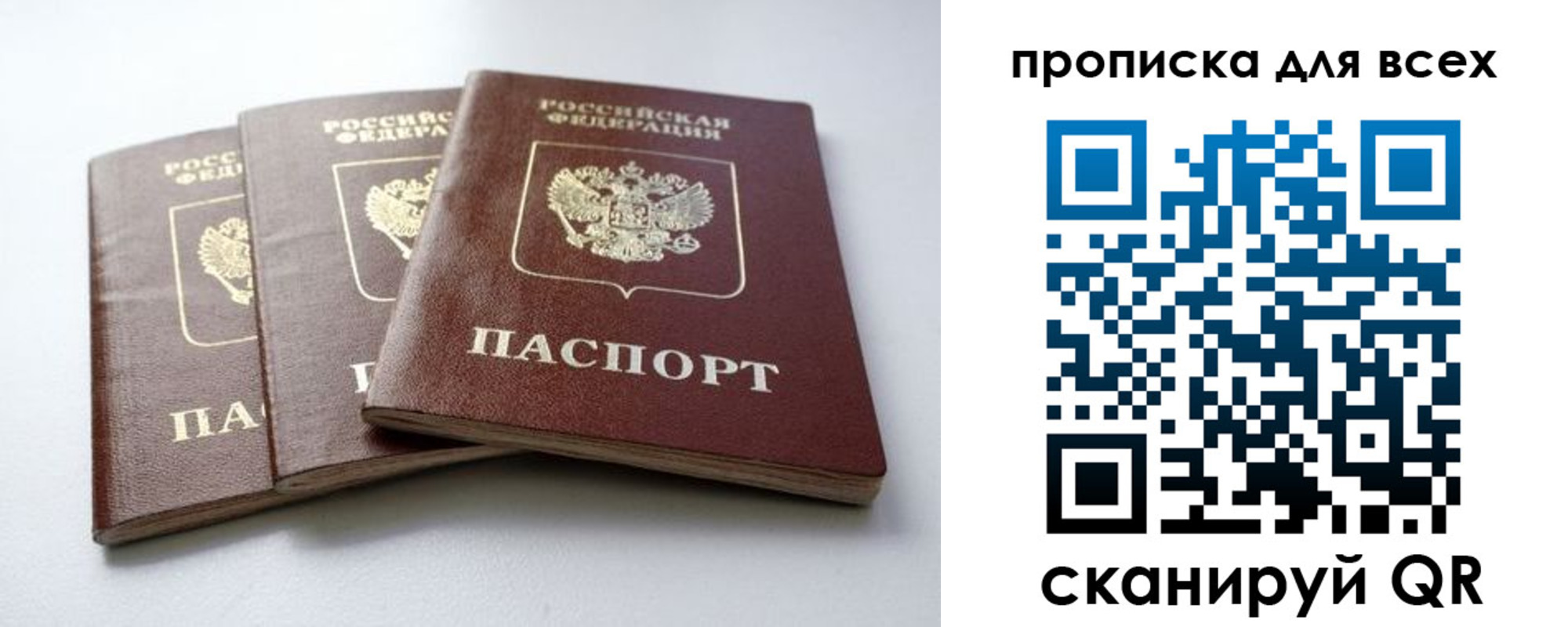 временная регистрация 2025 в Челябинской области